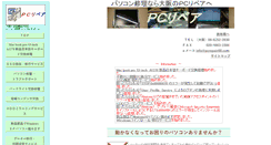 Desktop Screenshot of pcrepair00.com