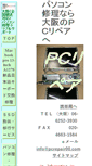 Mobile Screenshot of pcrepair00.com