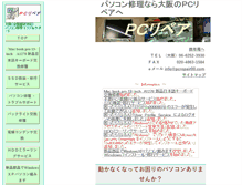 Tablet Screenshot of pcrepair00.com